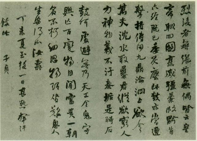 己亥辛未乙亥丙子八字取名