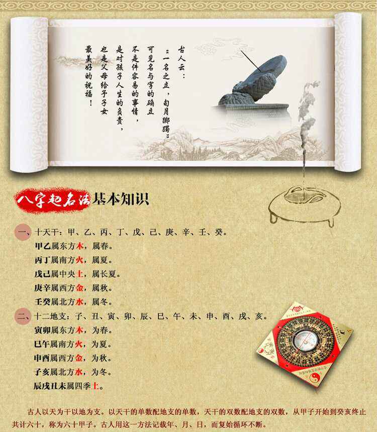 周易免费测生辰八字取名字 周易免费测生辰八字