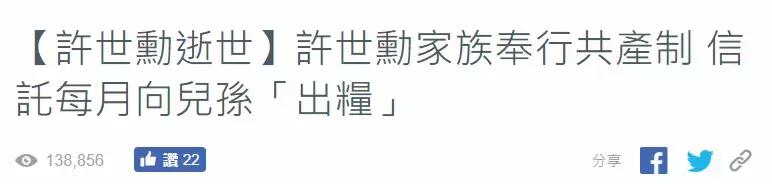 李嘉欣八字王赠达