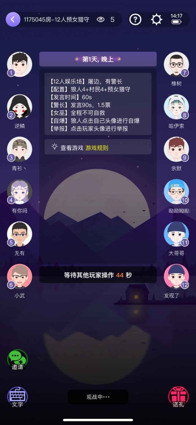 开启我的专属运势免费