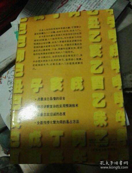 邵伟华免费四柱算命申请表 邵伟华周易免费算命网