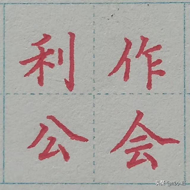 八字属土带反犭旁的字