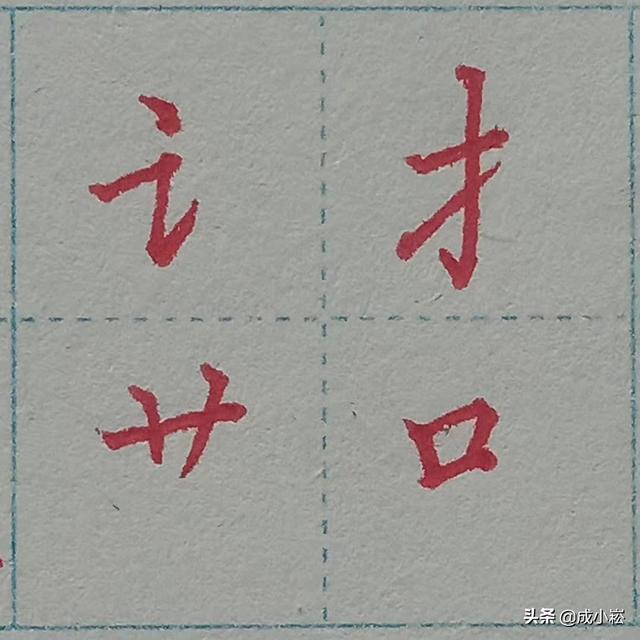 八字属土带反犭旁的字