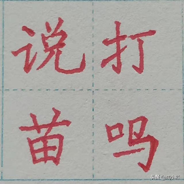 八字属土带反犭旁的字