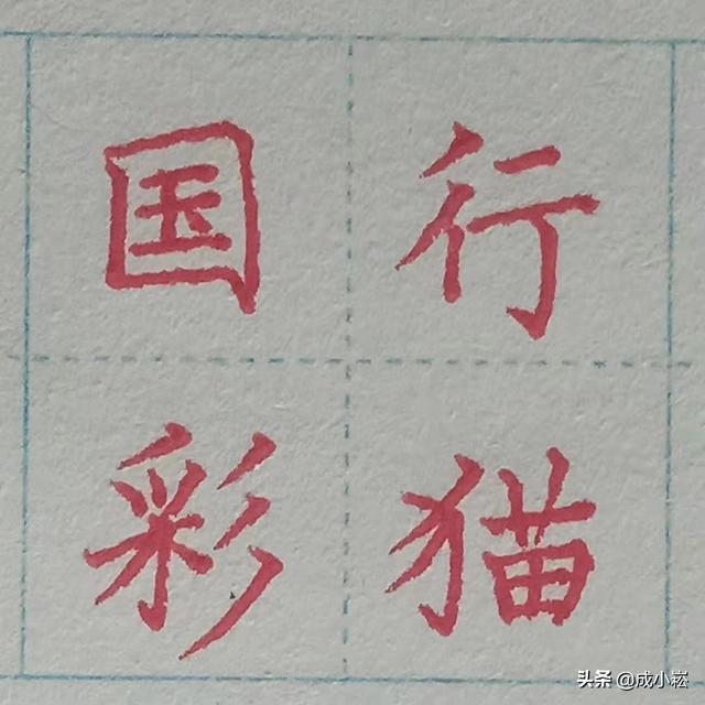 八字属土带反犭旁的字