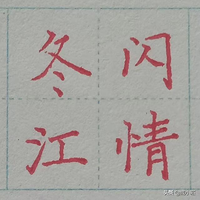 八字属土带反犭旁的字