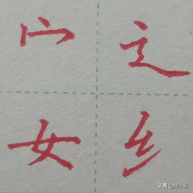 八字属土带反犭旁的字