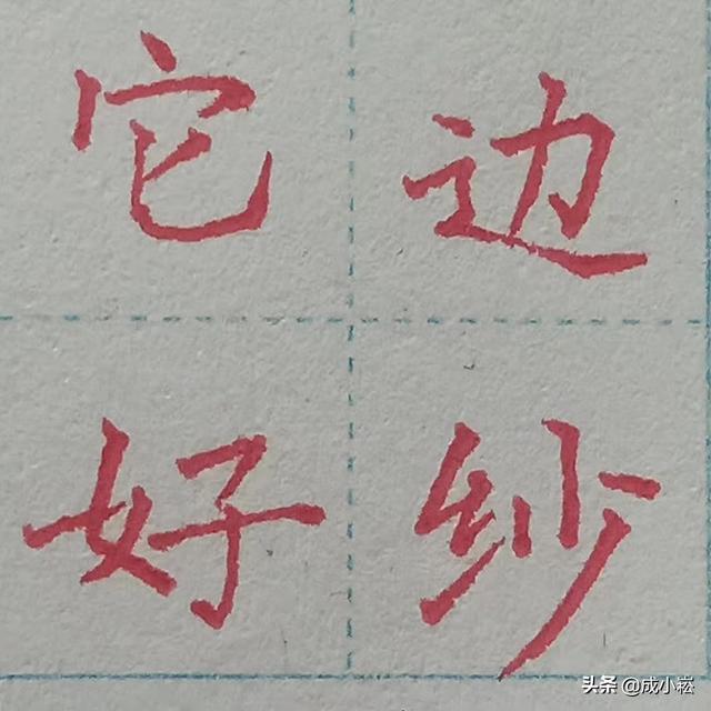 八字属土带反犭旁的字