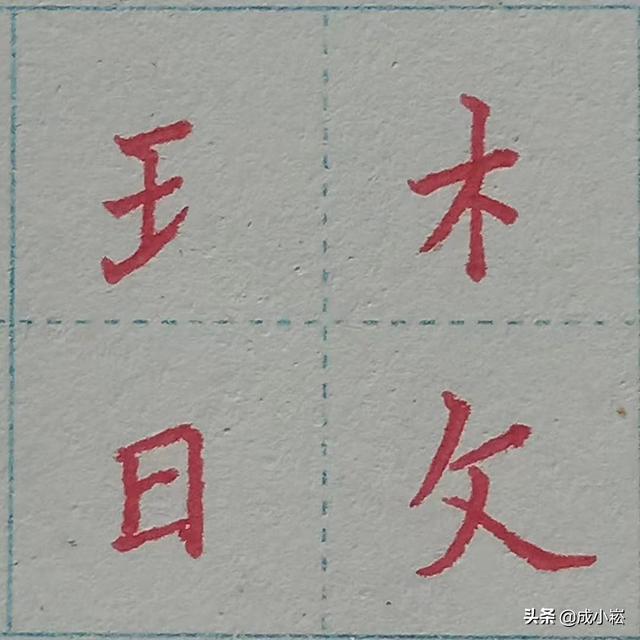 八字属土带反犭旁的字