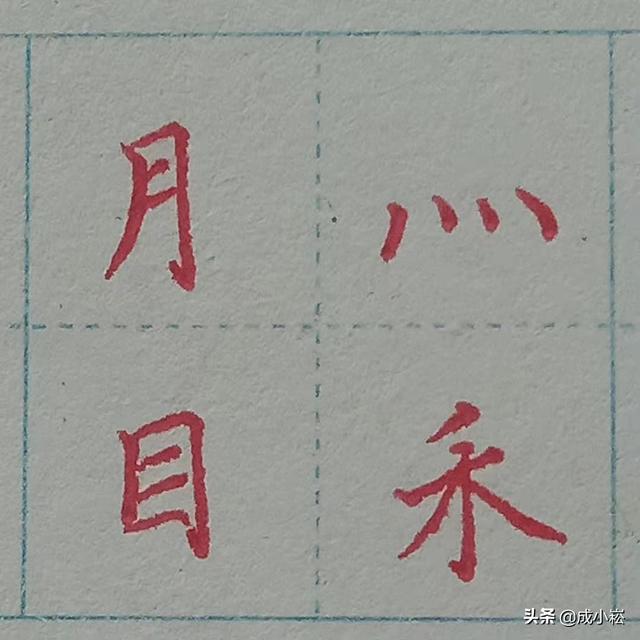 八字属土带反犭旁的字