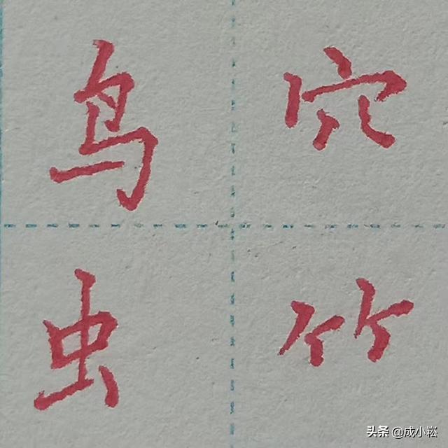 八字属土带反犭旁的字