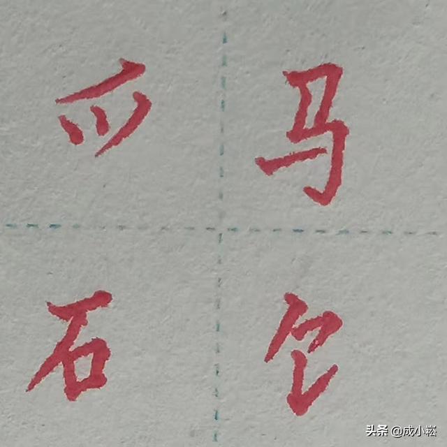 八字属土带反犭旁的字