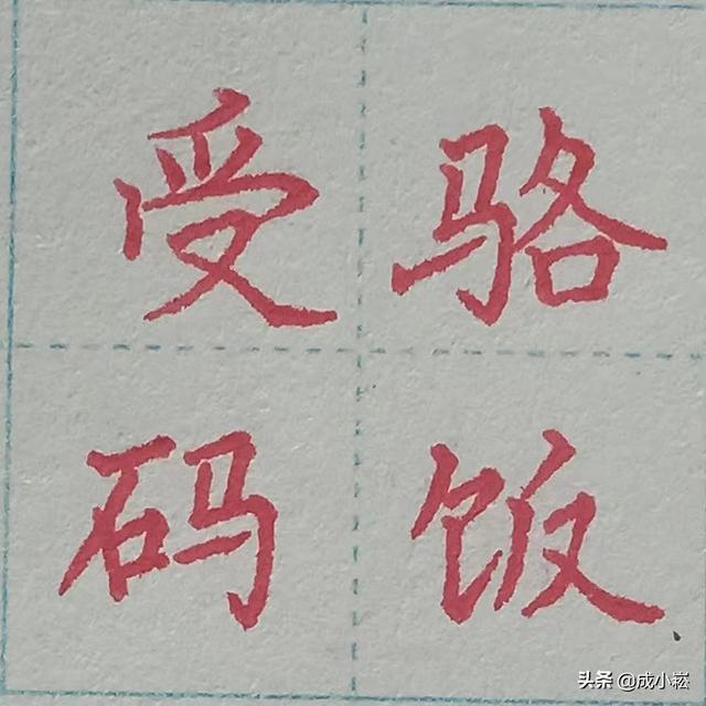 八字属土带反犭旁的字