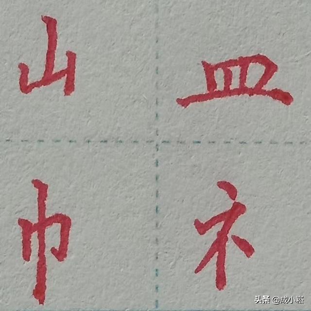 八字属土带反犭旁的字