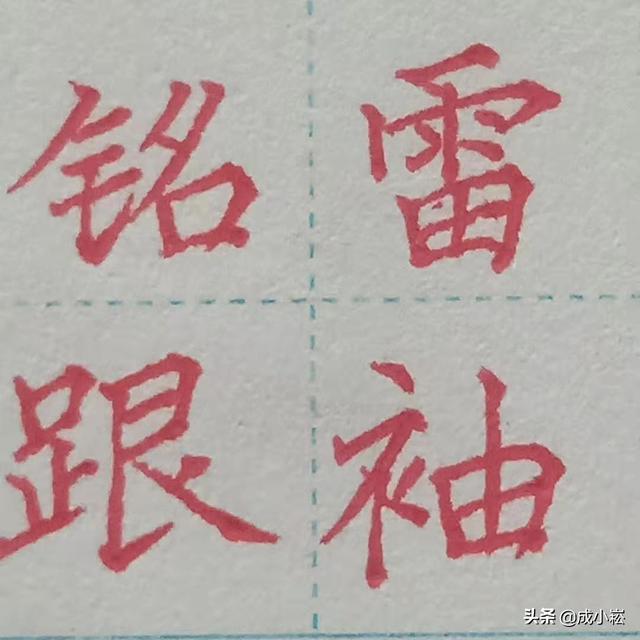 八字属土带反犭旁的字