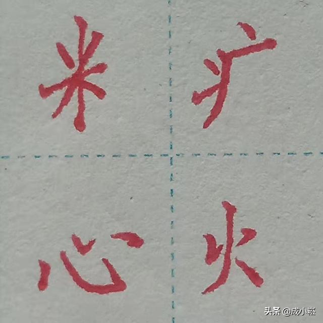 八字属土带反犭旁的字