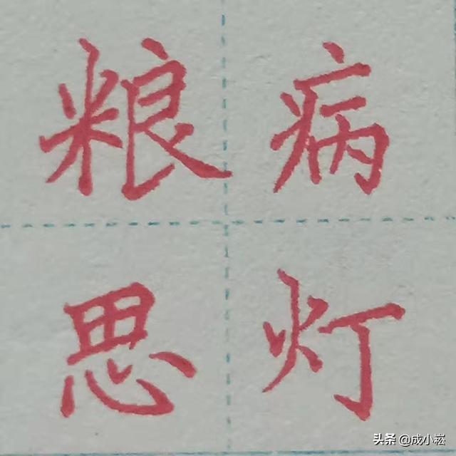 八字属土带反犭旁的字