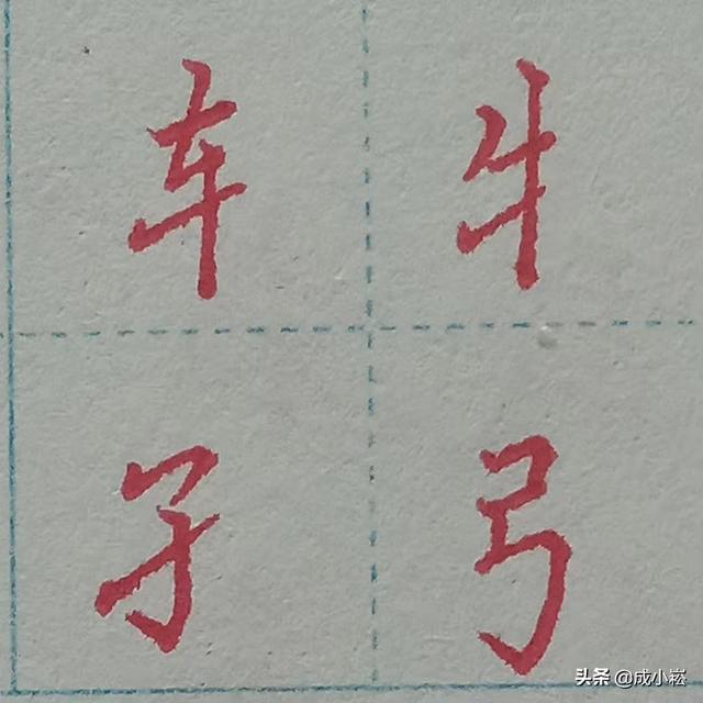 八字属土带反犭旁的字