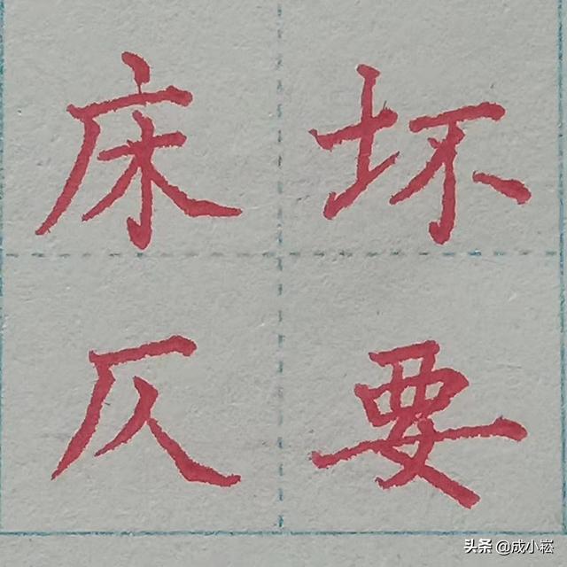 八字属土带反犭旁的字