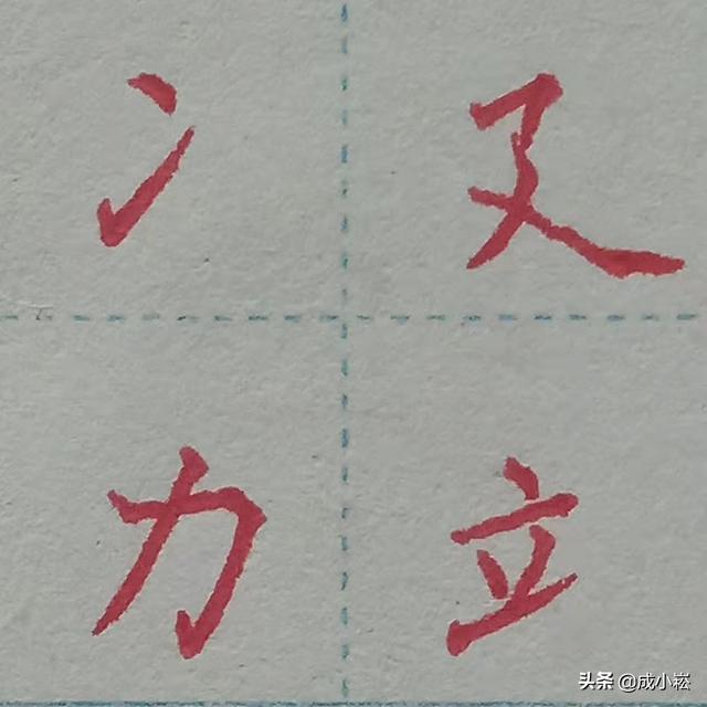 八字属土带反犭旁的字