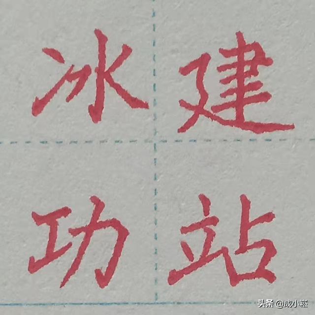 八字属土带反犭旁的字