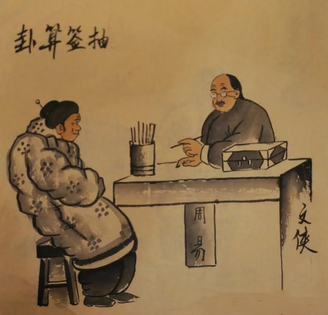 八字算命属于什么日子