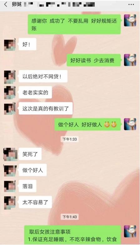 八字断学历身高相貌职业