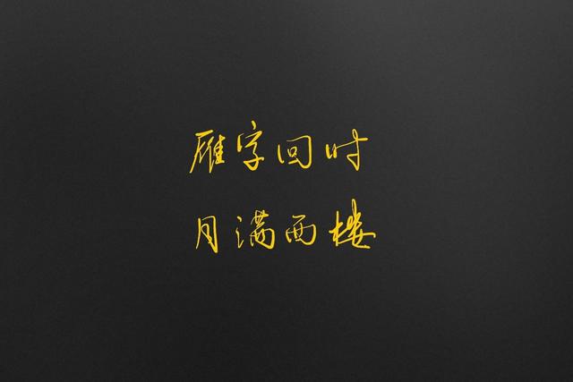 八字说说霸气诗句