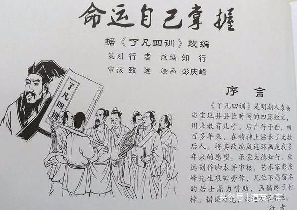 生辰八字修改命运