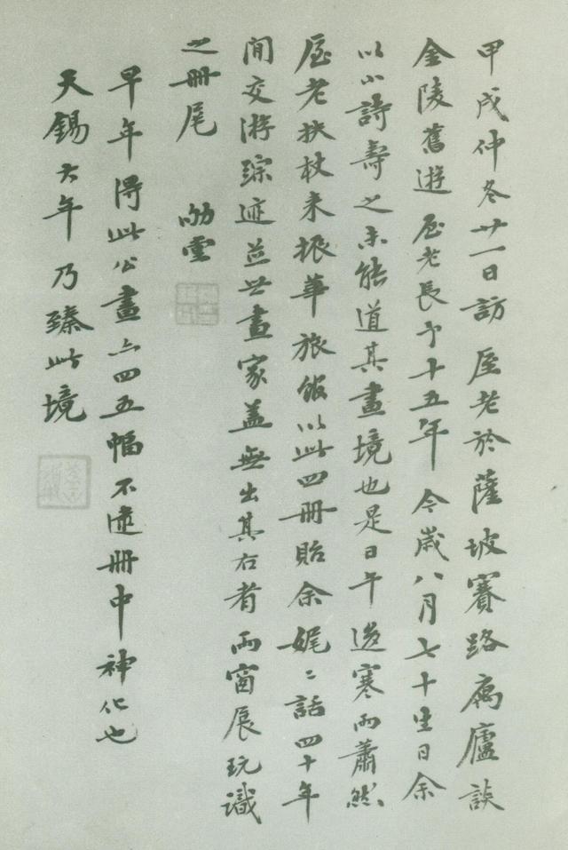 八字个人图书馆