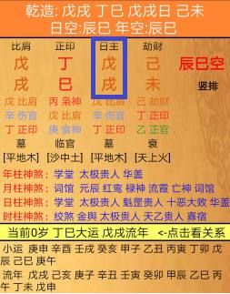 揭秘八字命理六十日诠诠释 八字中六十日柱解释