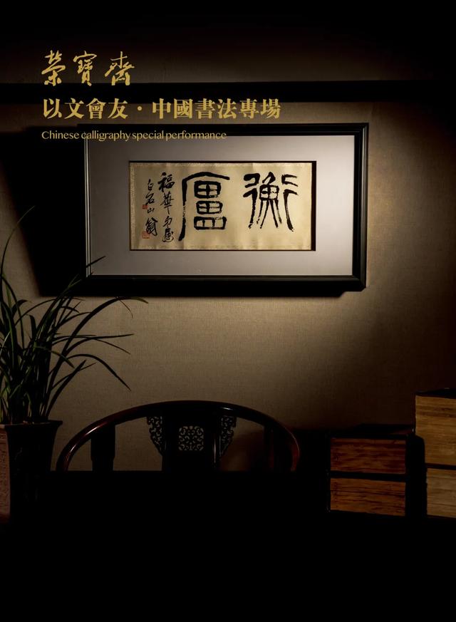 启功八字日辰