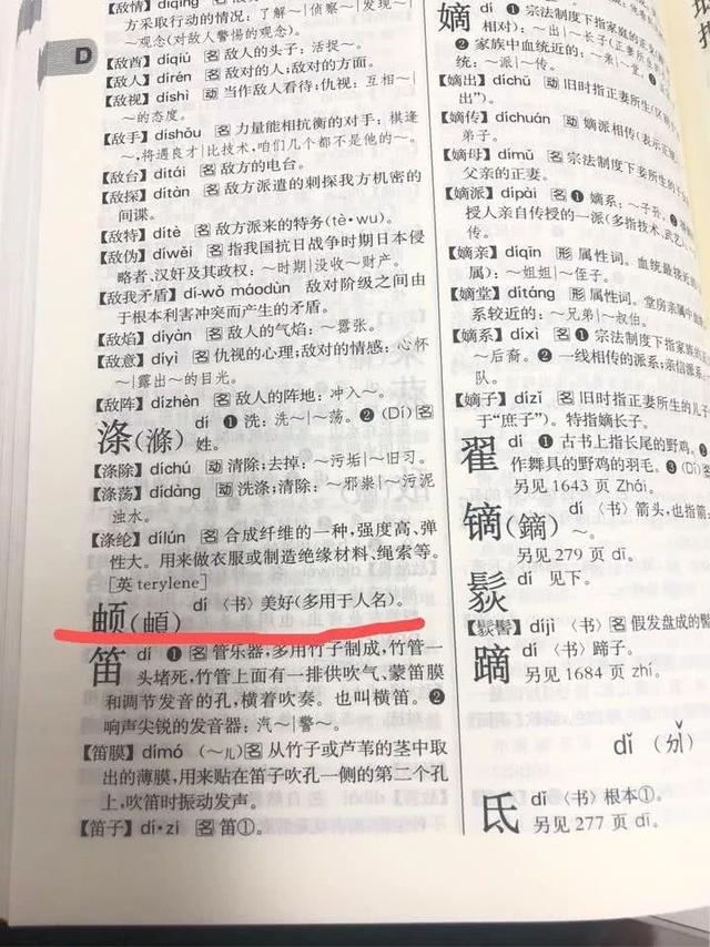 八字取名用繁体还是简体