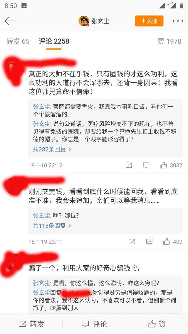 前世转生算命免费