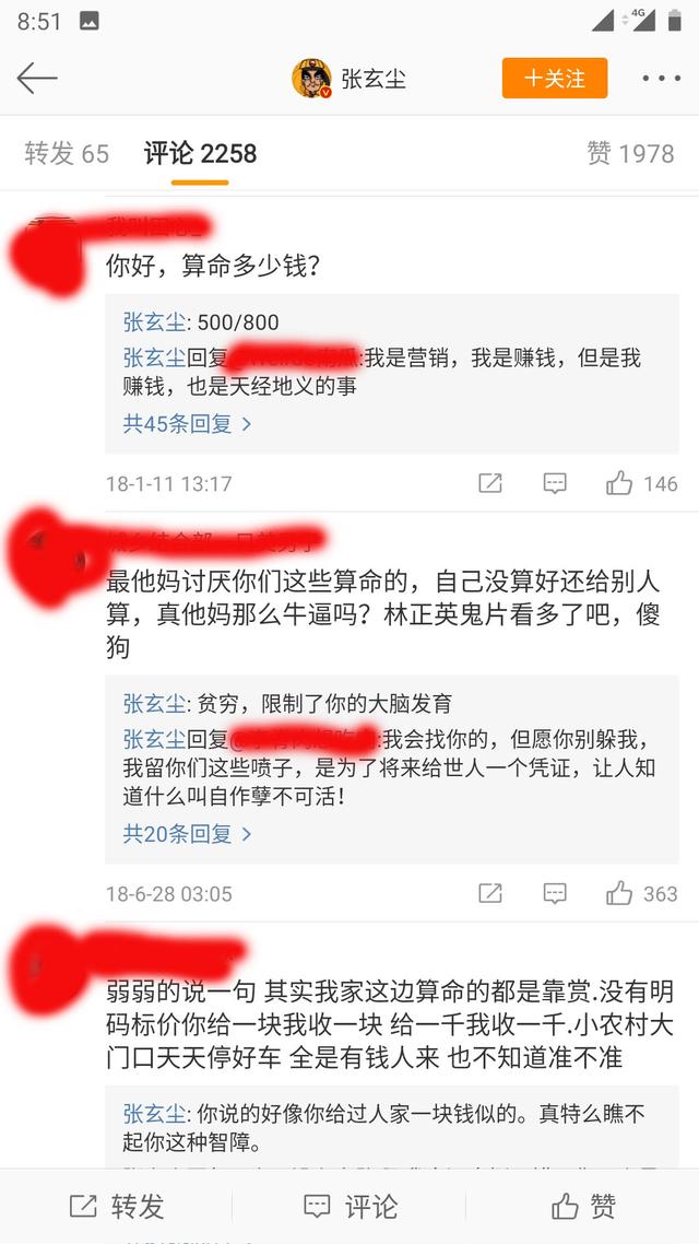 前世转生算命免费