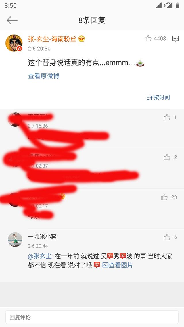 前世转生算命免费