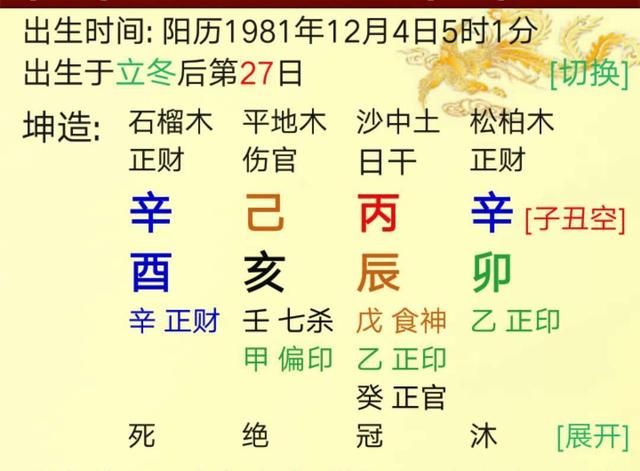 八字在线选用神