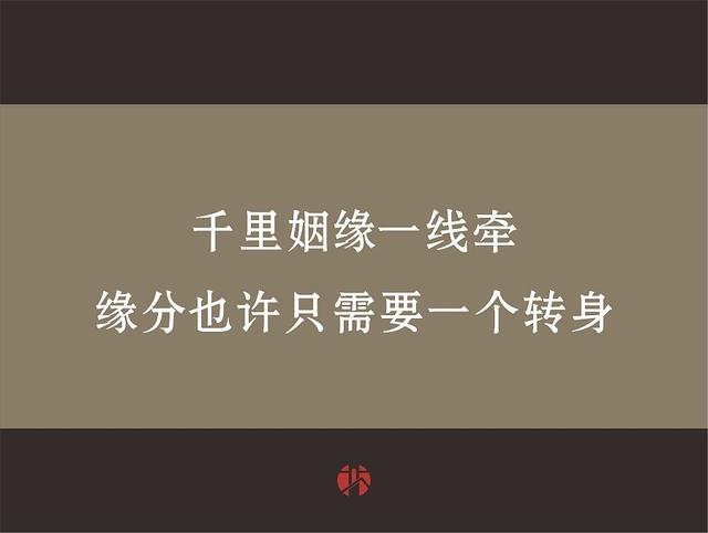 算命网免费前世姻缘