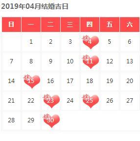八字嫁娶吉日查询