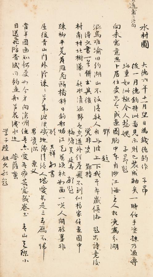 乙卯戊子戊戌丁巳八字