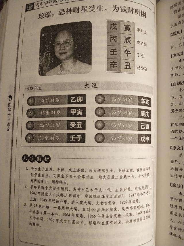 八字是病墓衰养