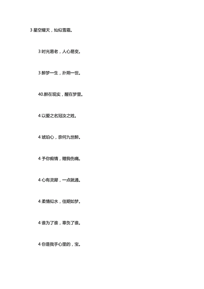 形容悲伤的八字词语 形容悲伤的四字词语