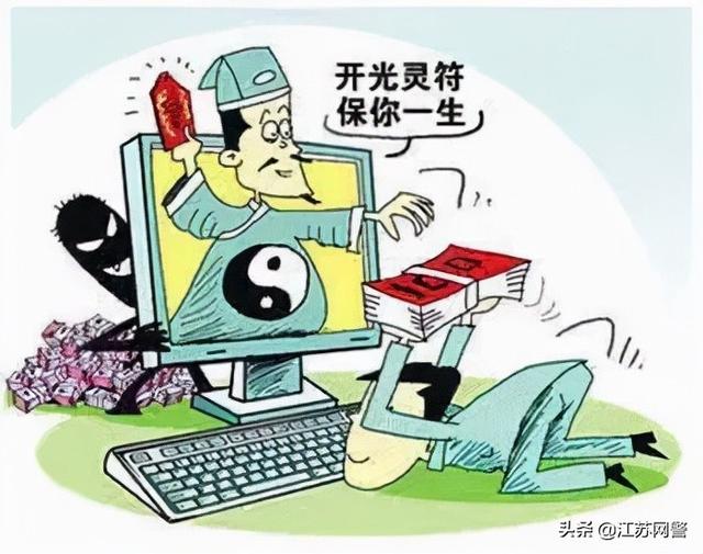 微信免费算命图