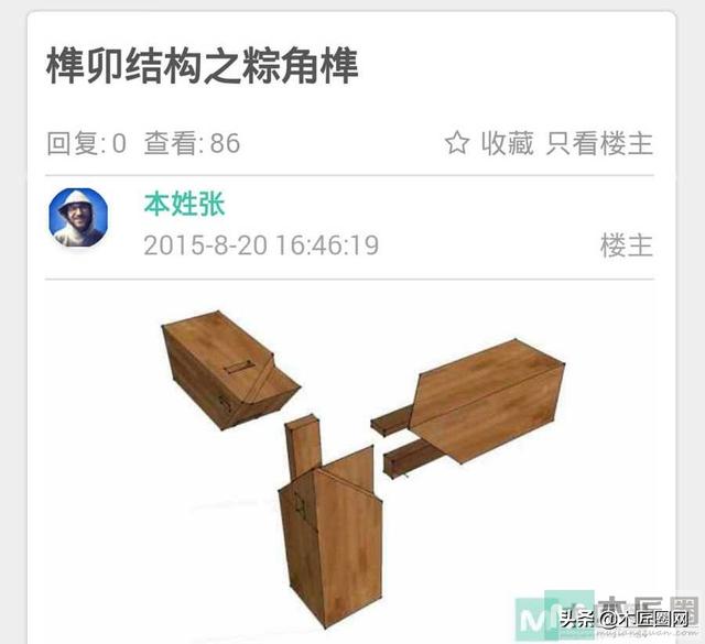 木工开八字槽工具