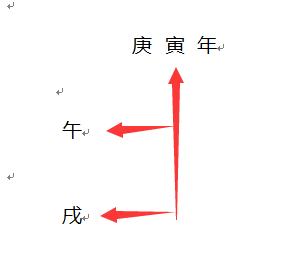 八字算命演申冲