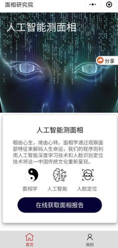 网络免费算命大师