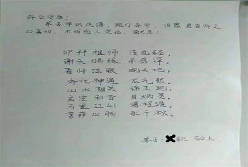 感恩老师的八字短句字 有关感恩的八字短句