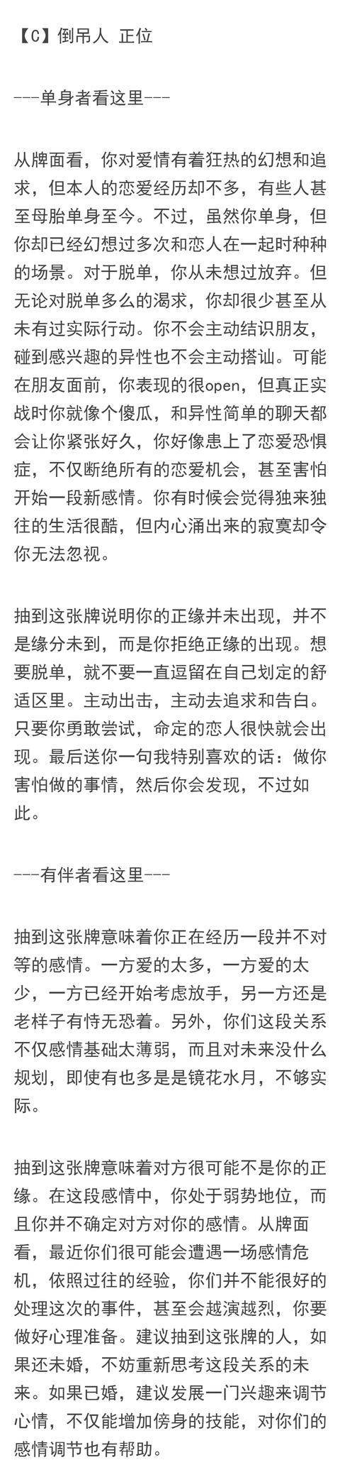 易经中的爱情免费测试