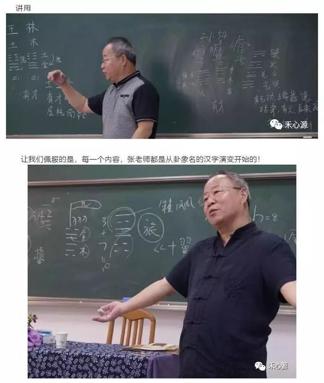 上海哪里有学习八字命理的地