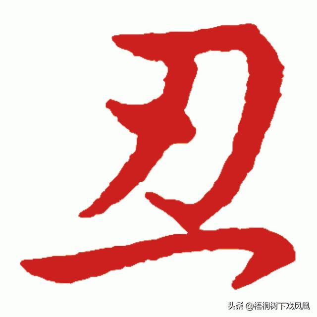 巳年八字组合